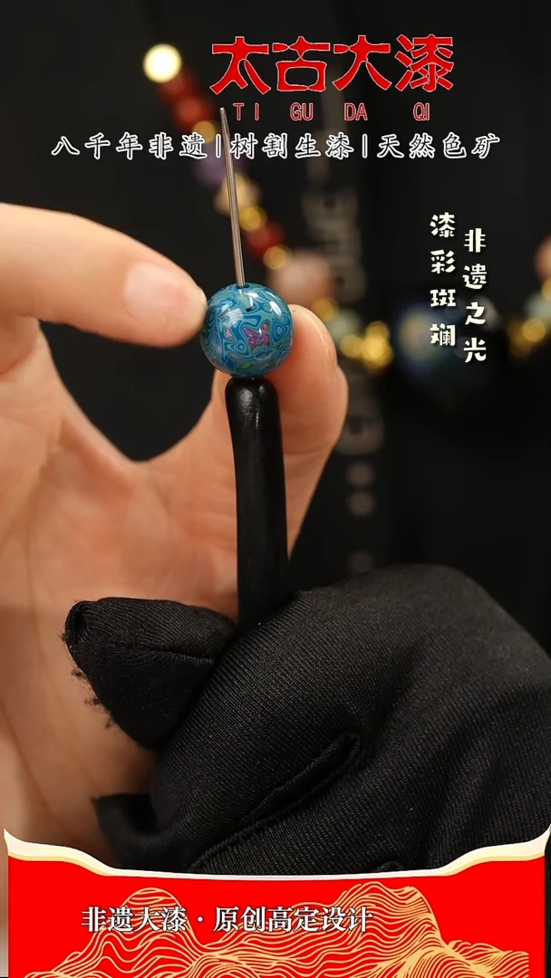 1.2蝴蝶 蓝色欧大漆珠 非遗大漆