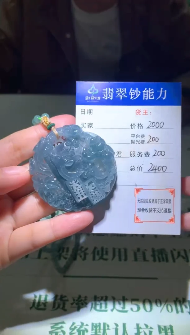 未镶嵌定制翡翠毛货-不退不换