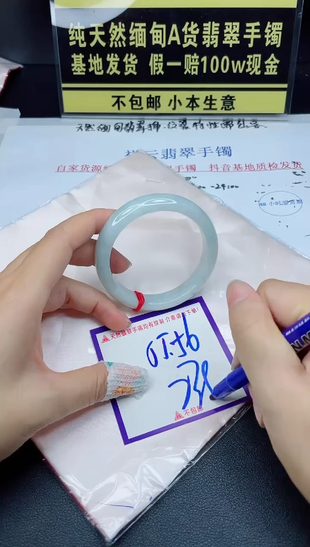 翡翠手镯未镶嵌我