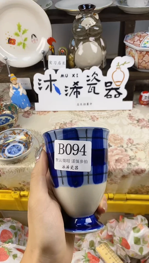 瓷片泡**?B      094