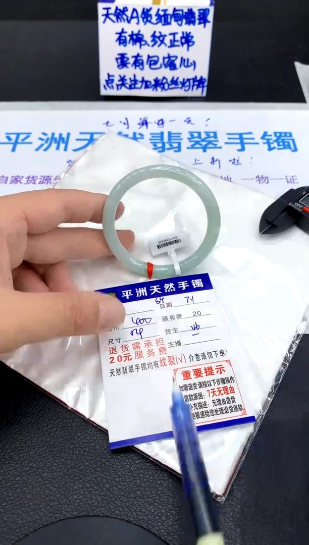 翡翠手镯未镶嵌1