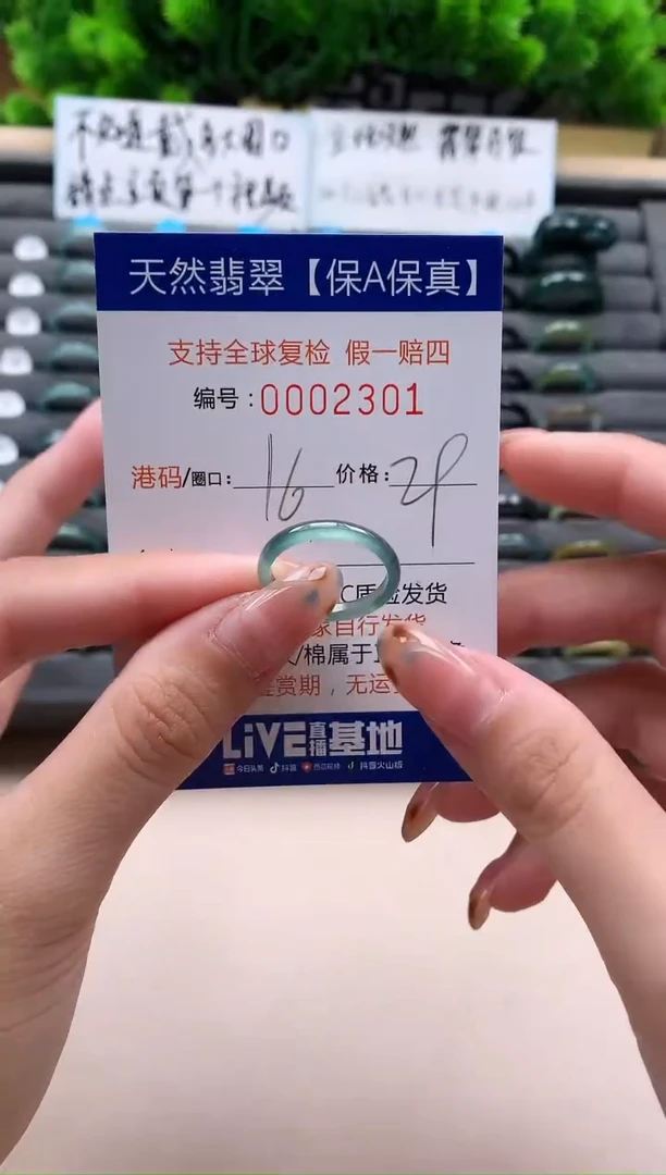 未镶嵌戒指翡翠天然  2301