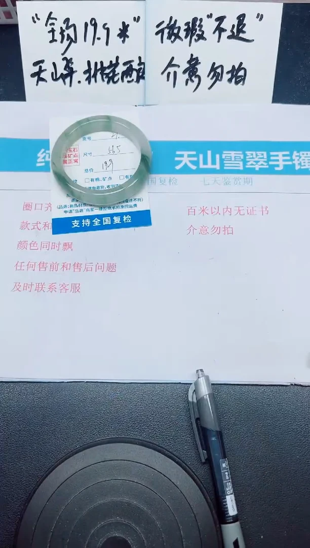 石英质玉手镯未镶嵌G29-56.5