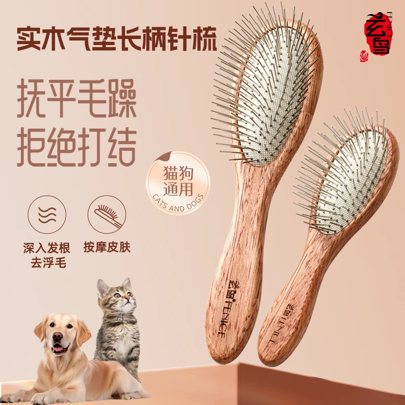 【uu推荐】玄鸟宠物专用梳子猫狗梳毛护毛神器按摩气垫针梳猫梳子