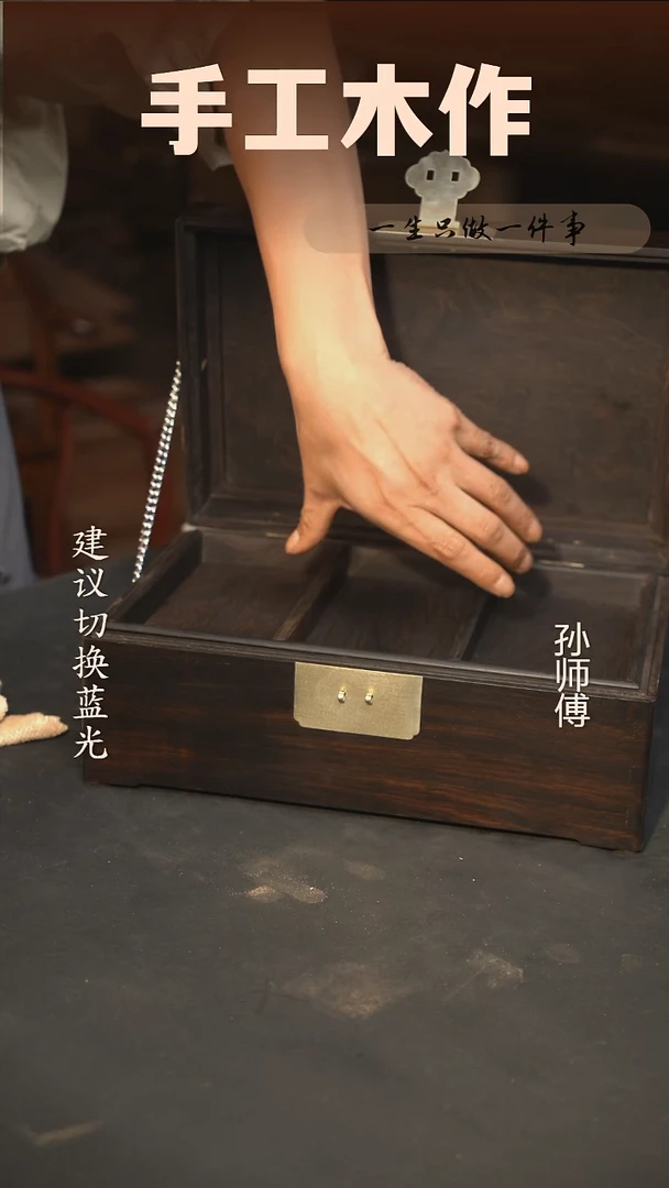 木紫光檀双层收纳盒32*21*13cm