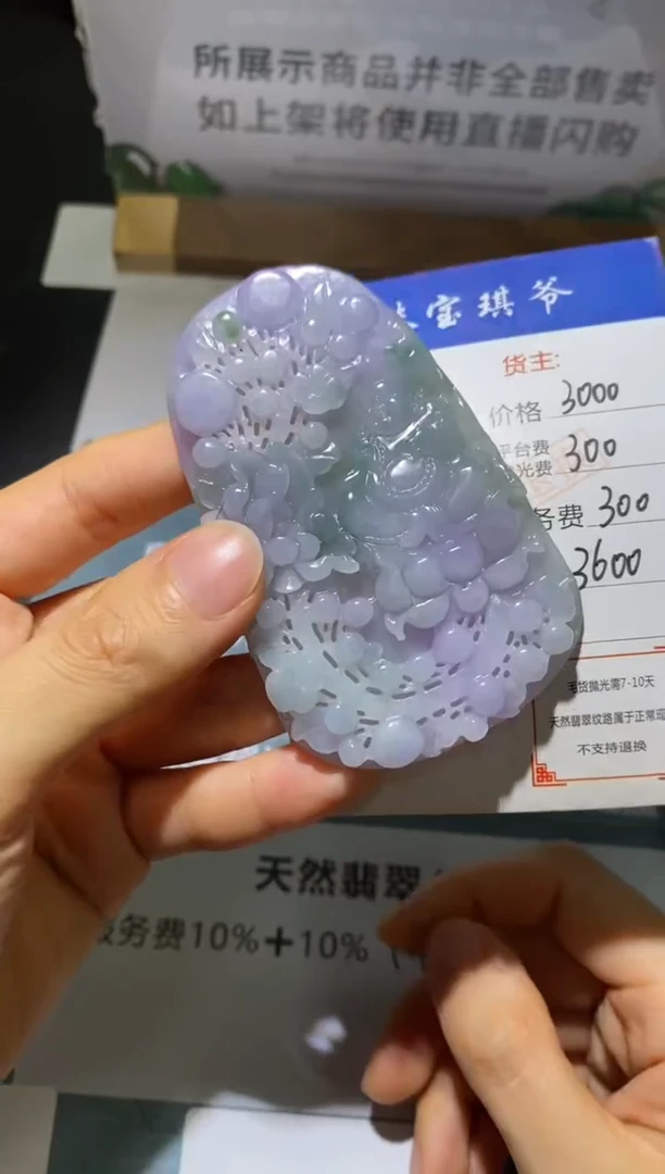 未镶嵌定制翡翠-毛货不退不换-