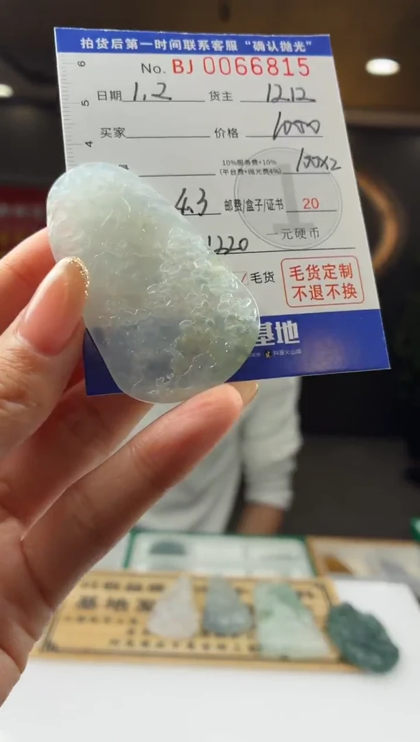 未镶嵌定制翡翠BJ0066815