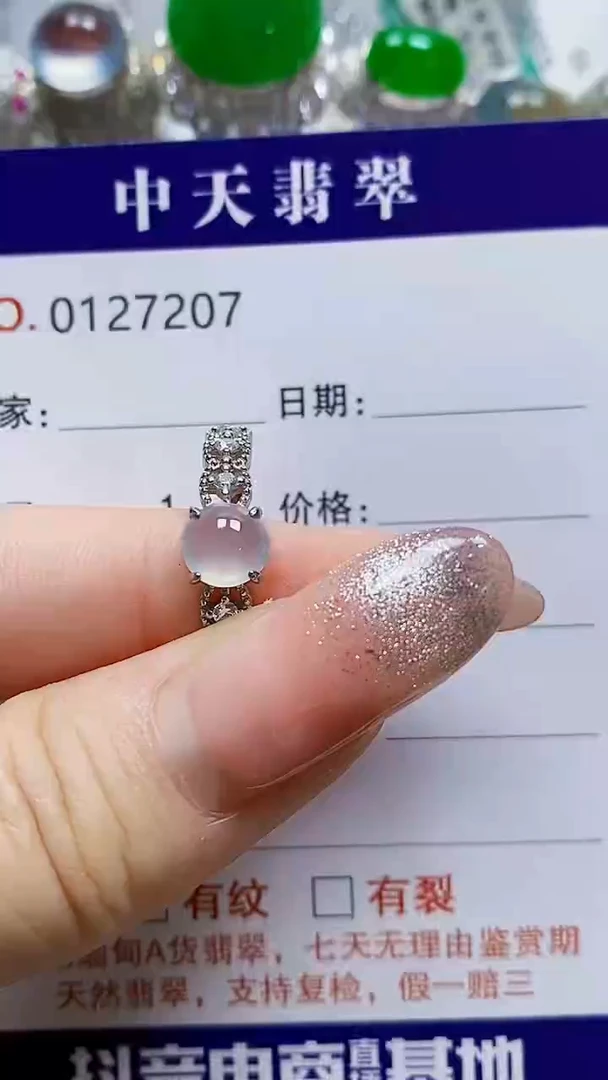 银S925镶嵌戒指翡翠依*7207