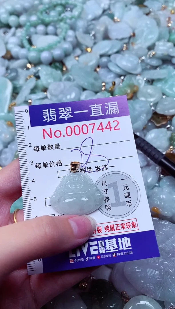 吊坠(不含链)未镶嵌翡翠7442