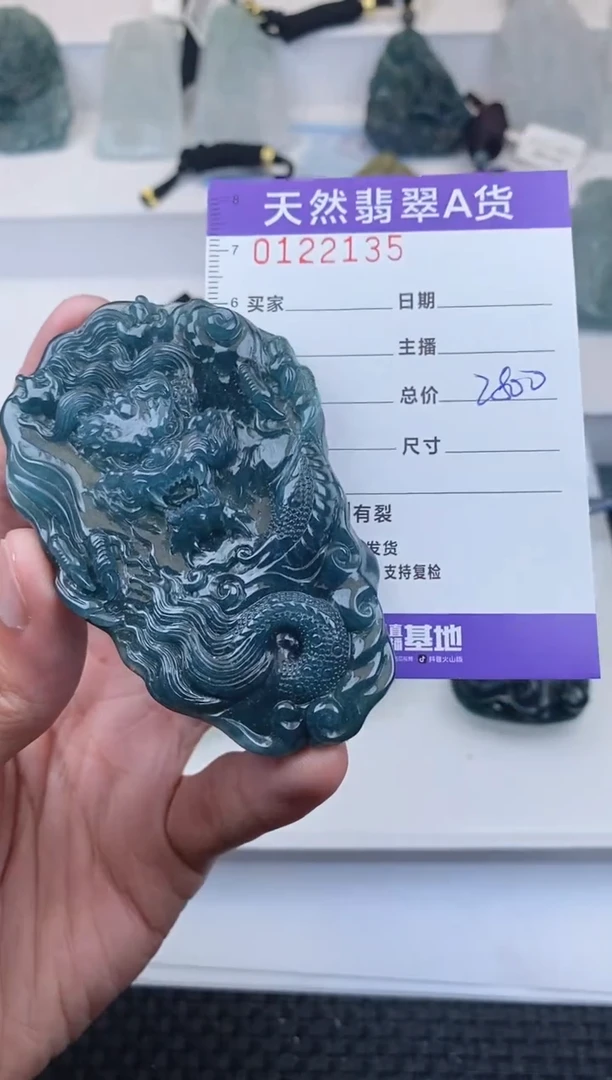 【闪购商品】翡翠颈饰未镶嵌         135