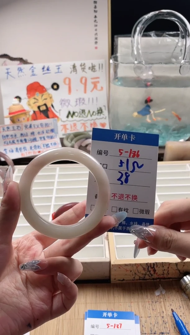 石英质玉（金丝玉）手镯未镶嵌5-186