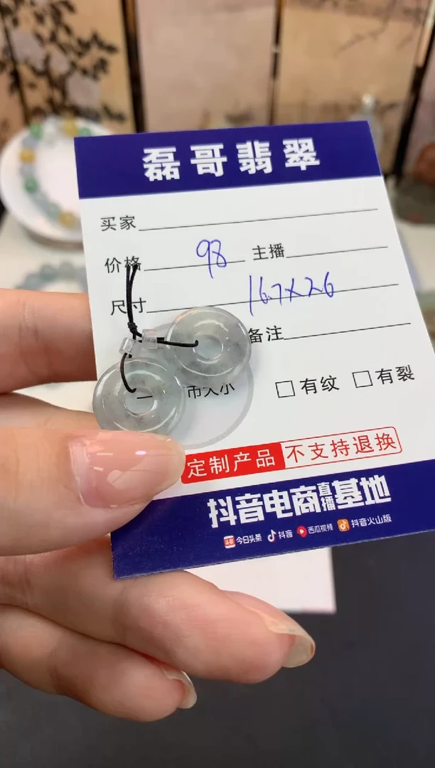 定制翡翠未镶嵌毛货