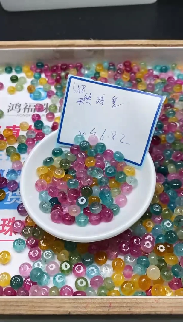 散珠未镶嵌碧玺D31 灯泡碧玺5*8mm20个6.8元