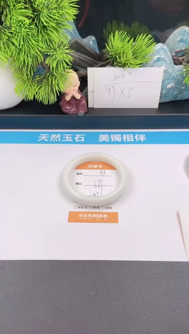 石英质玉手镯未镶嵌43