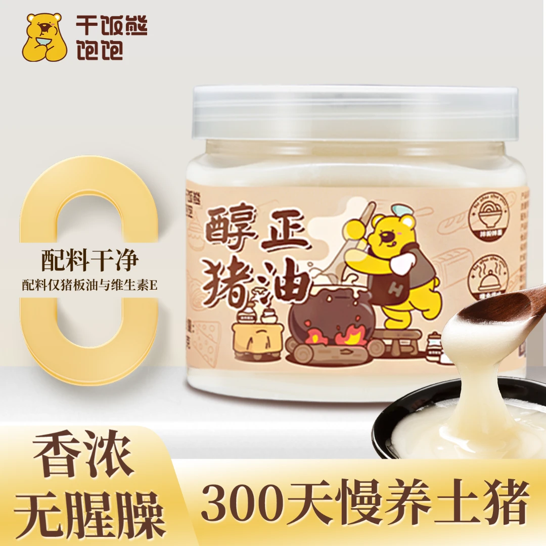 国标一级醇正猪油食用油农家香油猪板油500g拌饭烘焙起酥正宗猪油