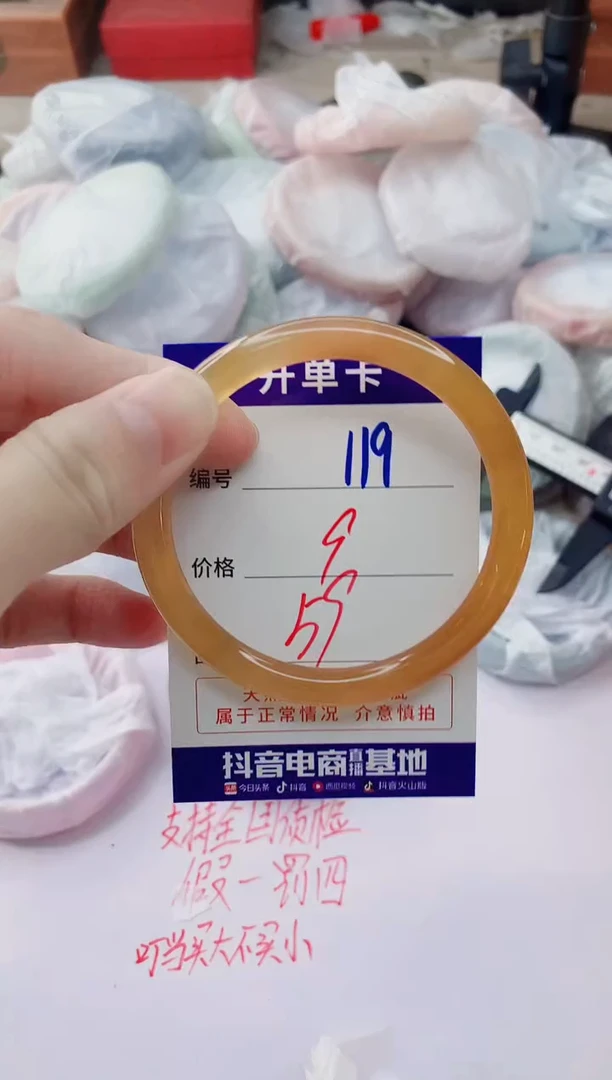 玛瑙/玉髓手镯未镶嵌119