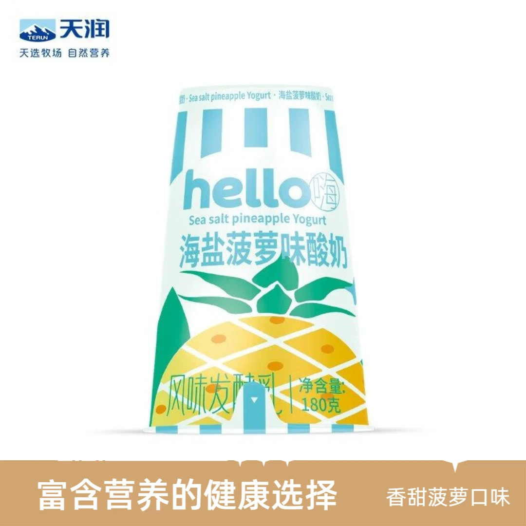 天润Hello海盐菠萝酸奶风味发酵乳180g