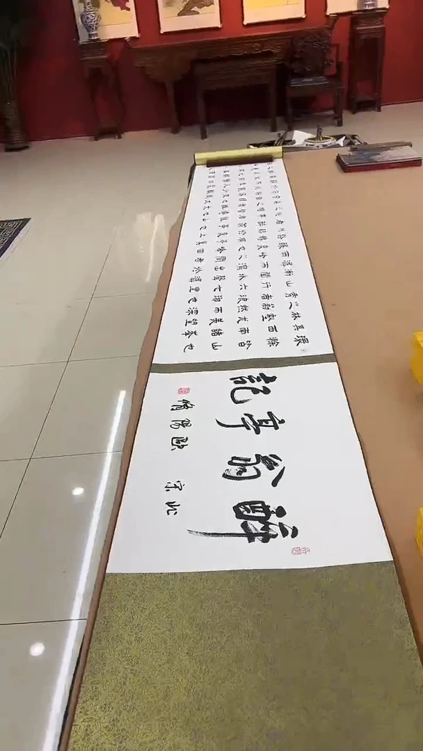 书法豆树隶《醉翁亭记》