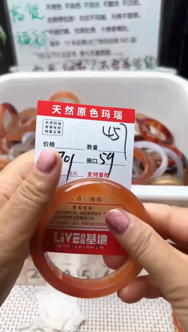 玛瑙/玉髓手镯未镶嵌猫*?457