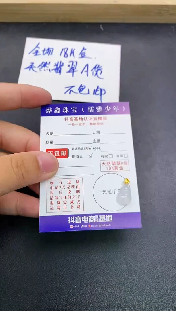 颈饰18K金镶嵌翡翠天然翡翠A货赠皮绳