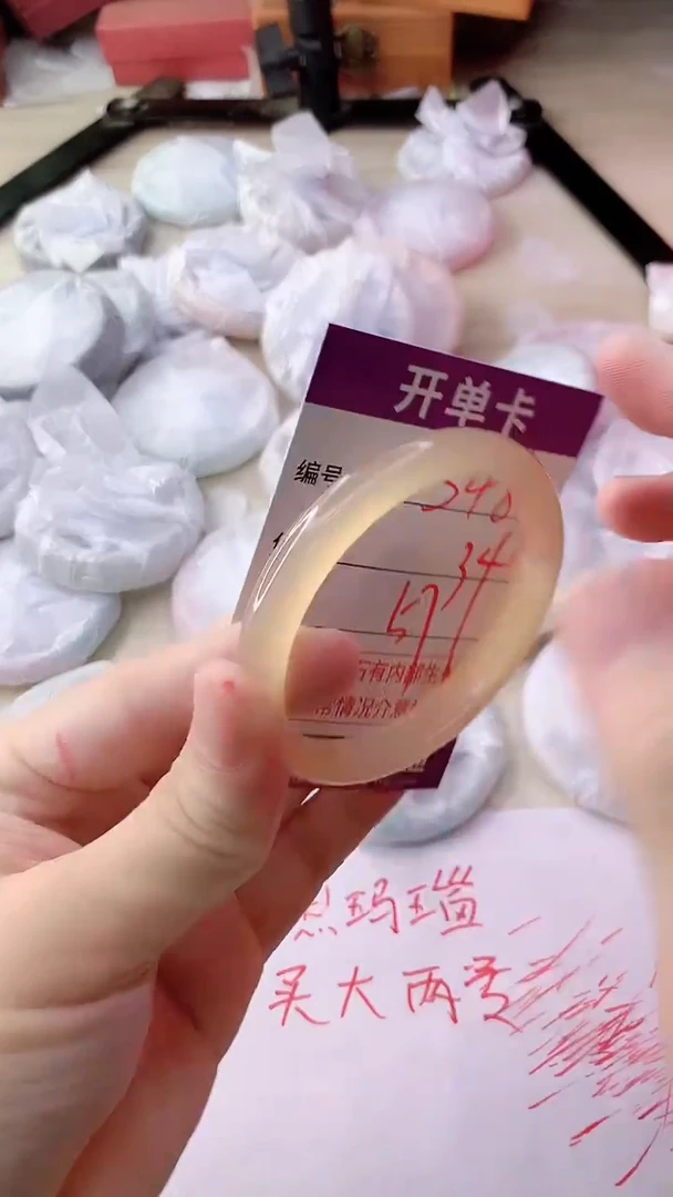 手镯玛瑙/玉髓未镶嵌348