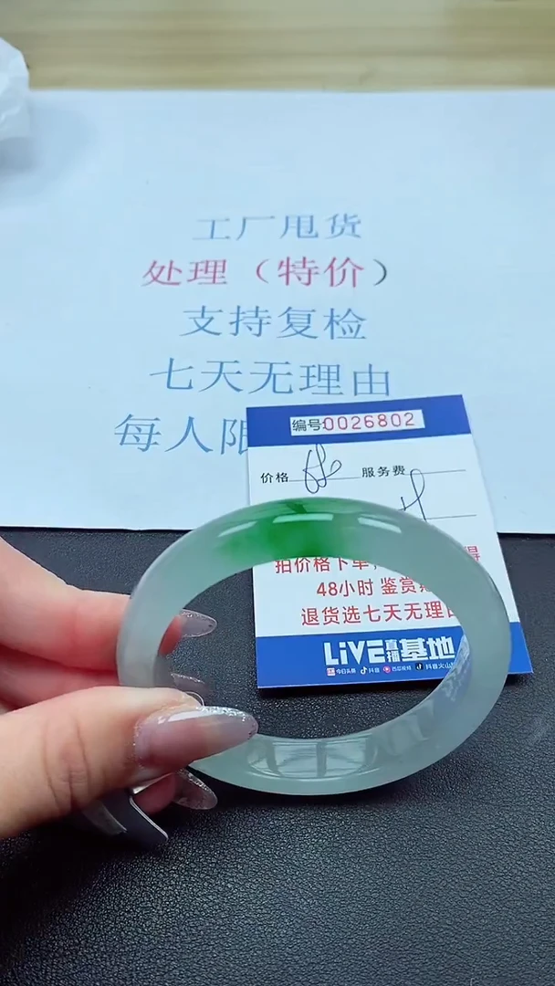 以实物为准00026802