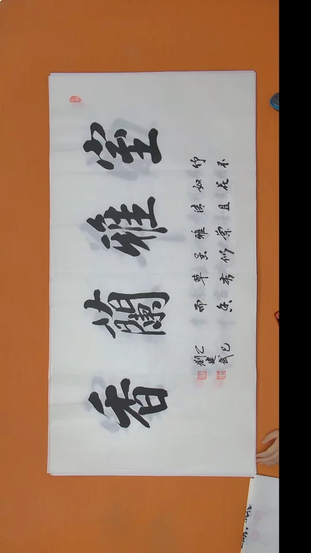 书法刘建武老师书法 纯手写 陕西西安138*68