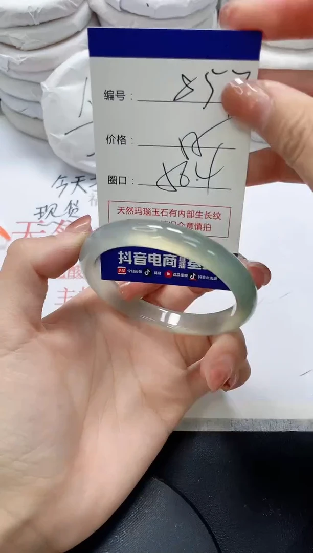 未镶嵌手镯玛瑙/玉髓857