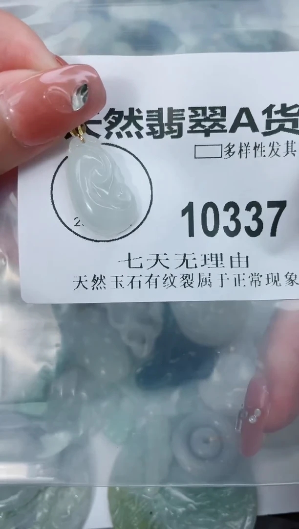 翡翠未镶嵌颈饰闪购商品 10337   多样性发其一