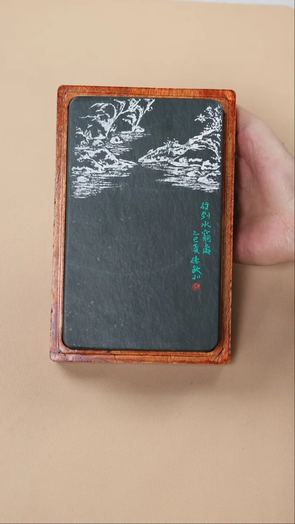 27砚台一方刚子和他的砚友们（特价）