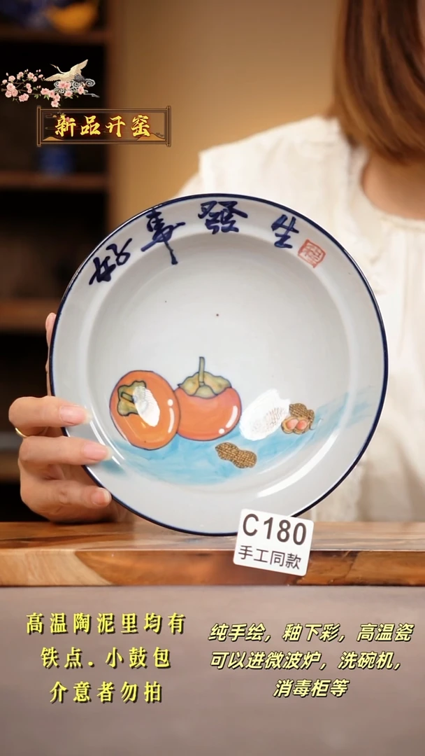 其他C180陶然集器瓷器