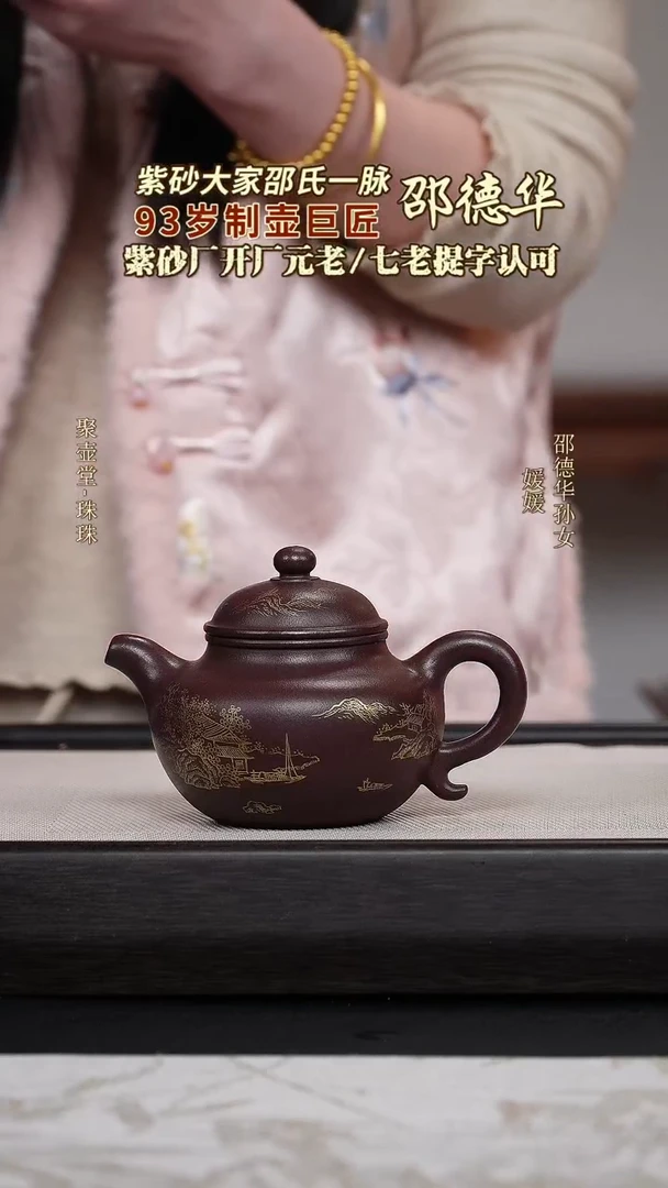 茶壶紫砂宜兴原矿紫砂壶