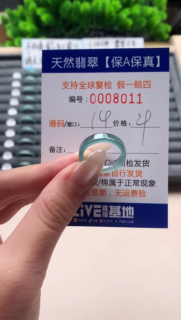 未镶嵌戒指翡翠天然  8011