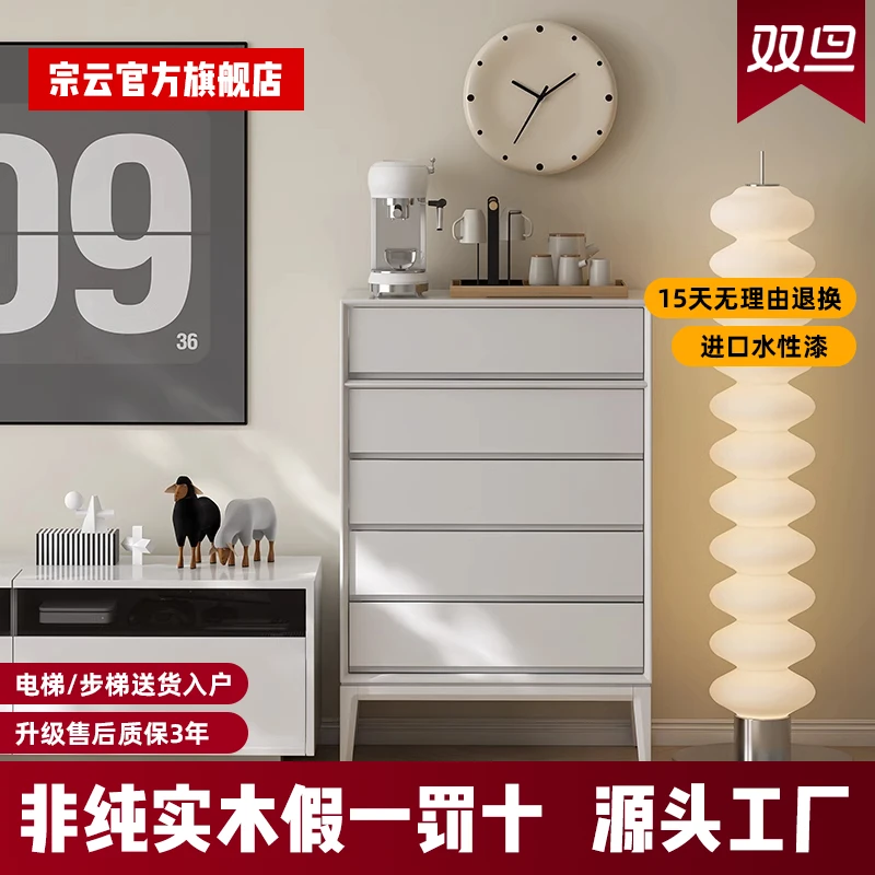 宗云意式极简轻奢北欧实木收纳五斗柜卧室储物床边床头柜客厅边柜