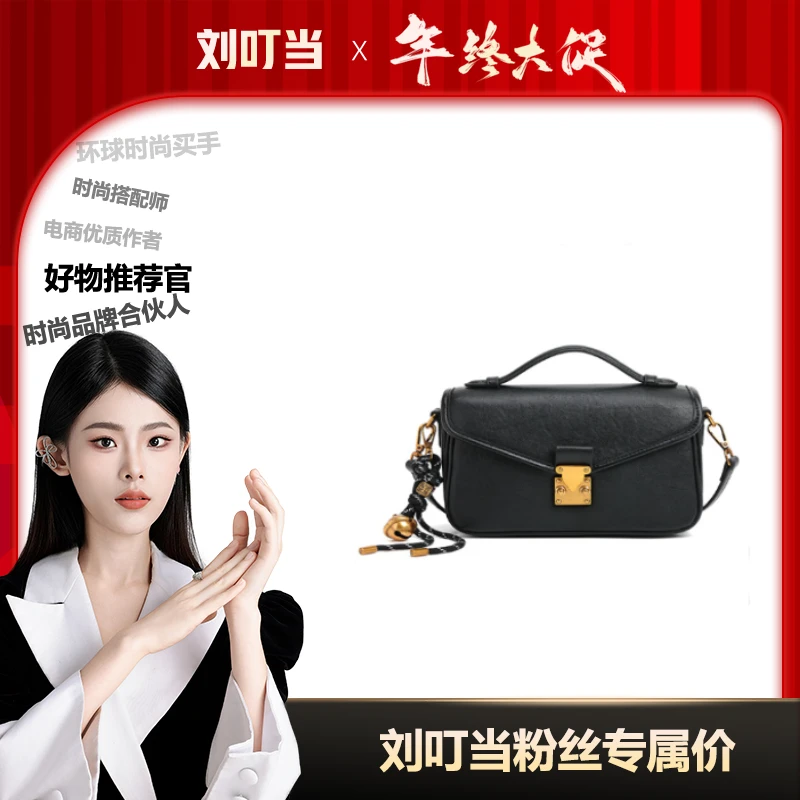 【刘叮当甄选】2025时尚邮差方包包手提单肩斜挎包设计师款9021黑