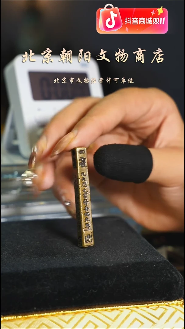 铜沐*ヽ花钱----4243