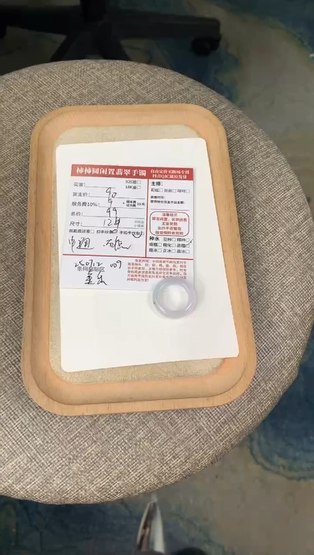 翡翠戒指未镶嵌小**财姐姐250712009