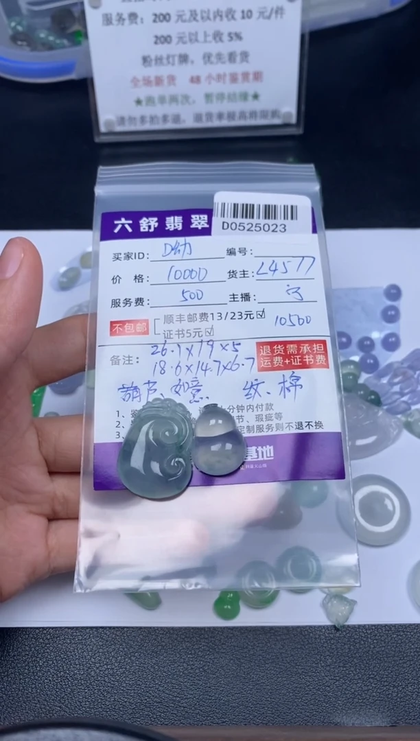 翡翠未镶嵌吊坠(不含链)D0525023
