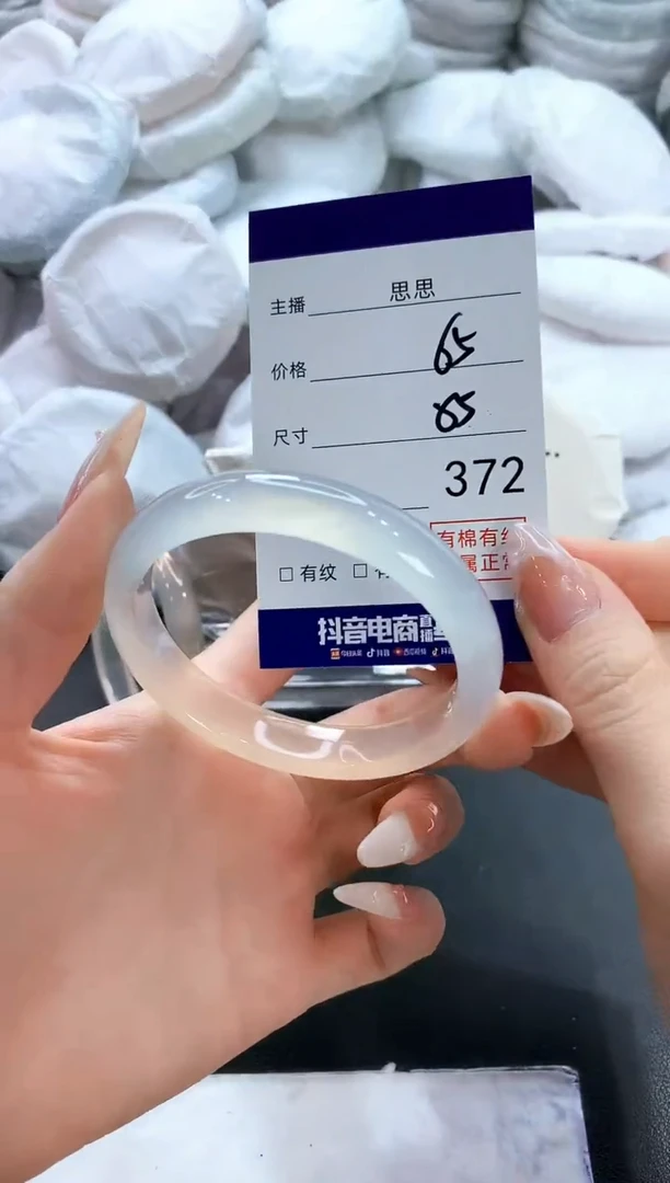 玛瑙/玉髓手镯未镶嵌372