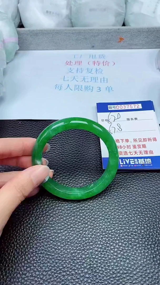 拍下以实物为准37572