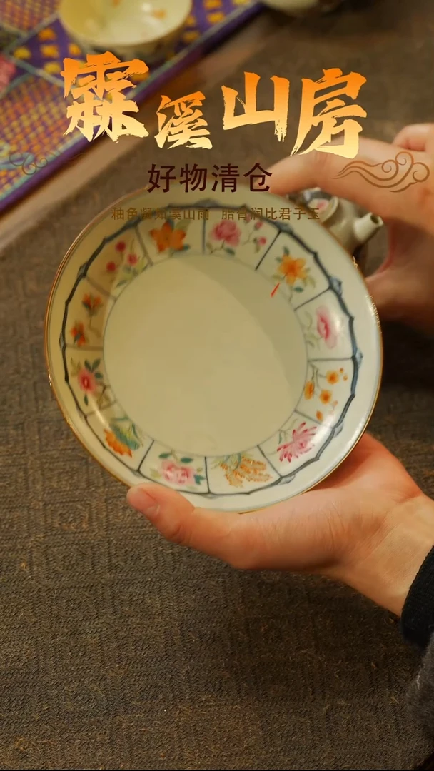 【霖溪山房】清货清价就是现在！！茶具