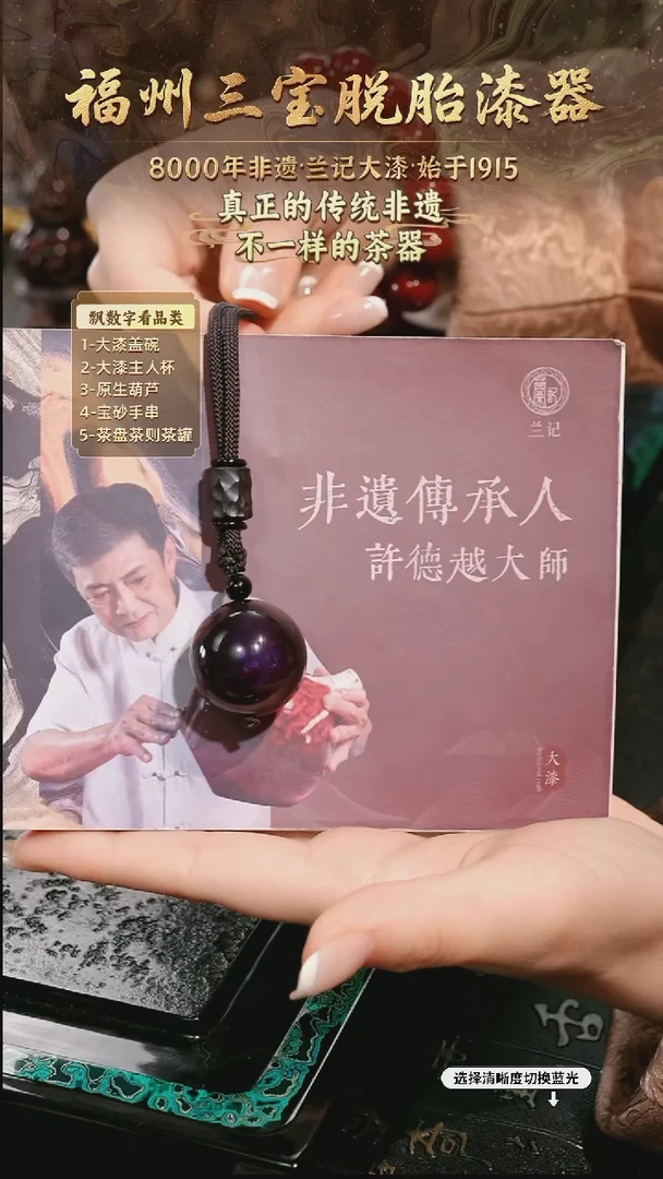 兰记手工漆器-一物一拍 以商品图片为主