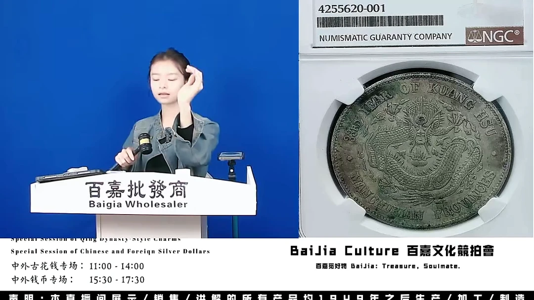 龙****帘直播盒子币一枚908