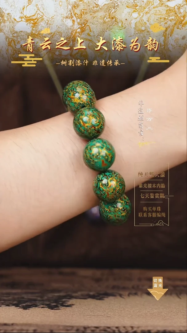 2.0松绿金变彩手串11颗