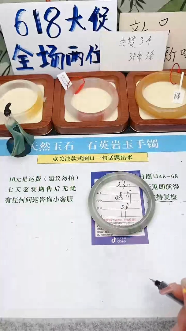 石英质玉手镯未镶嵌230