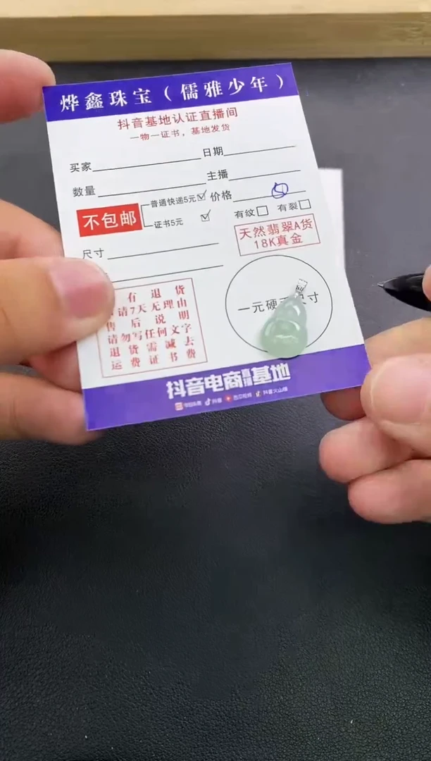 颈饰18K金镶嵌翡翠天然翡翠A货赠皮绳