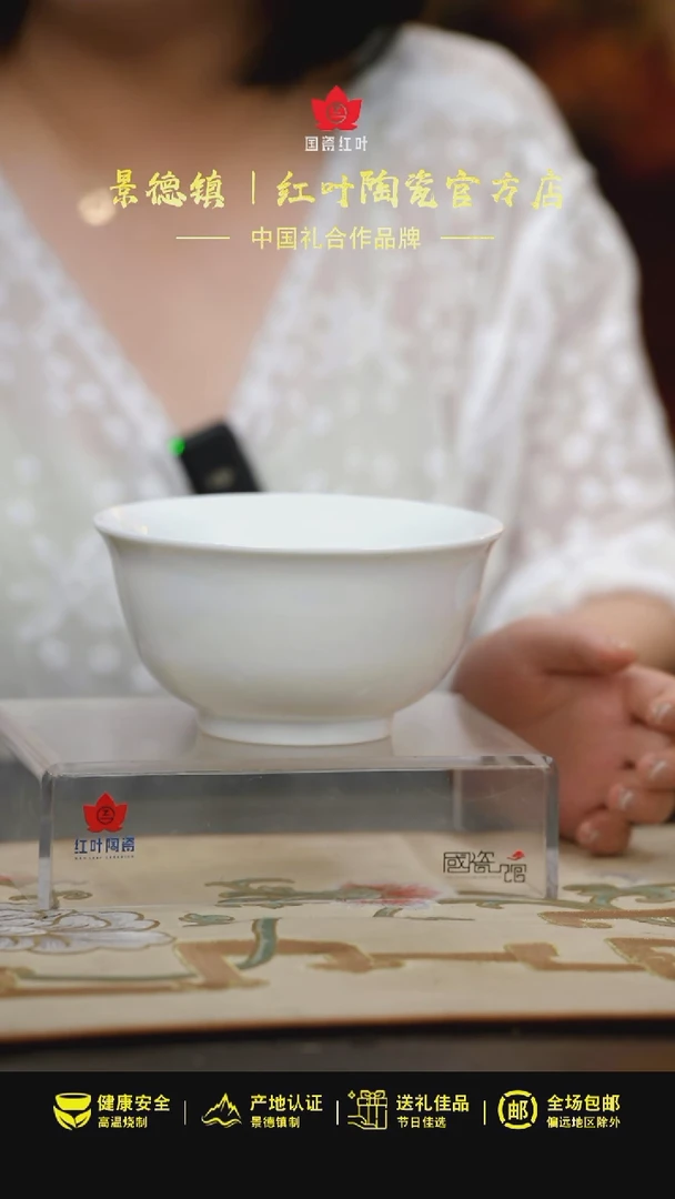 1个微瑕白胎6英寸rd面碗（无底款）