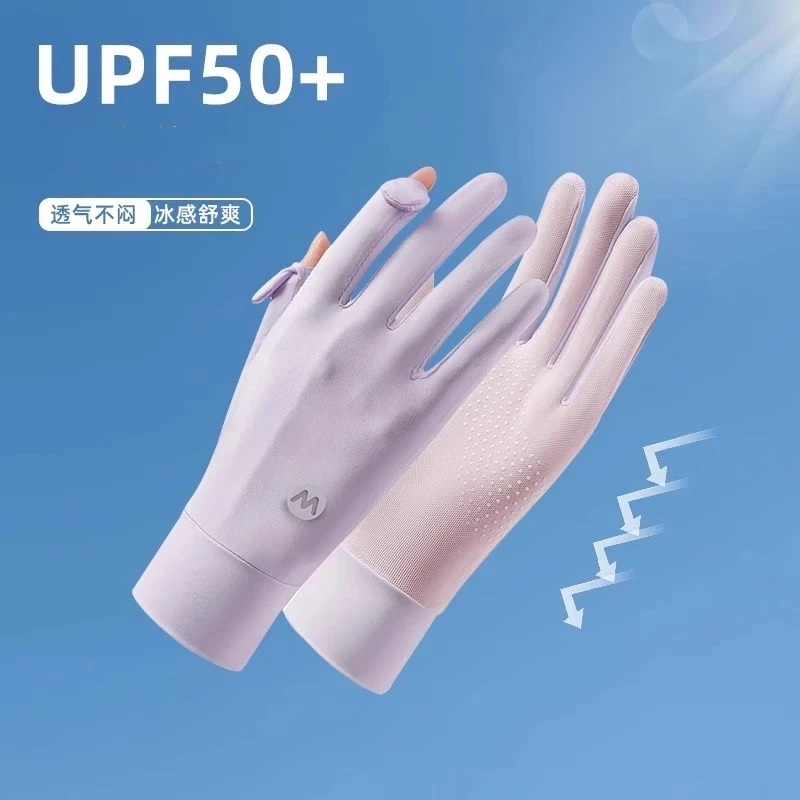 防晒手套女士防紫外线夏季冰丝薄款防滑露指触屏透气开车骑车手套