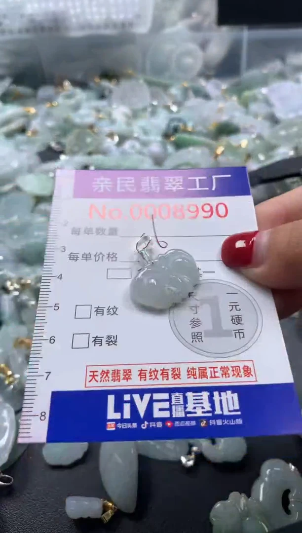 吊坠(不含链)未镶嵌翡翠8990