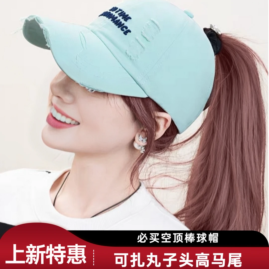 夏季网红款空顶时尚破洞软顶大帽檐运动户外百搭遮阳鸭舌棒球帽